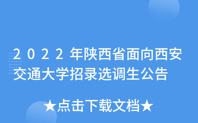2022ʡͨW(xu)x{(dio)
