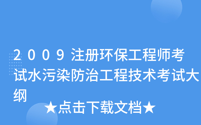 2009ע(c)h(hun)̎ԇˮȾι̼g(sh)ԇV