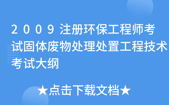 2009ע(c)h(hun)̎ԇwU̎̎ù̼g(sh)ԇV