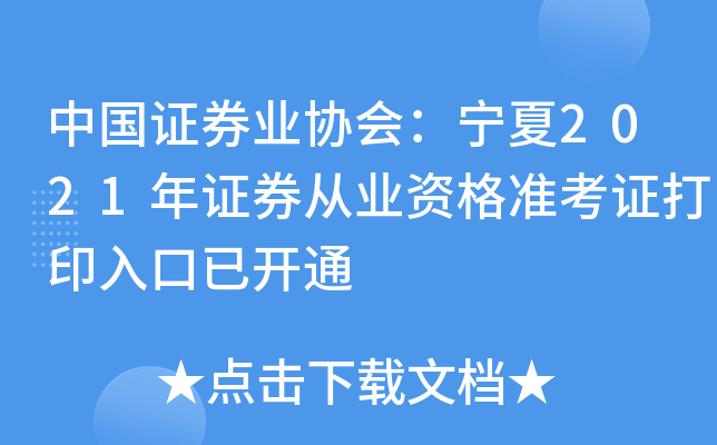 Ї(gu)CȯI(y)f(xi)(hu)2021CȯĘI(y)Y(zhn)Cӡ_ͨ