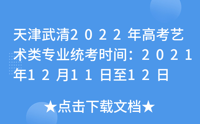 2022߿ˇg(sh)I(y)y(tng)rg2021121112