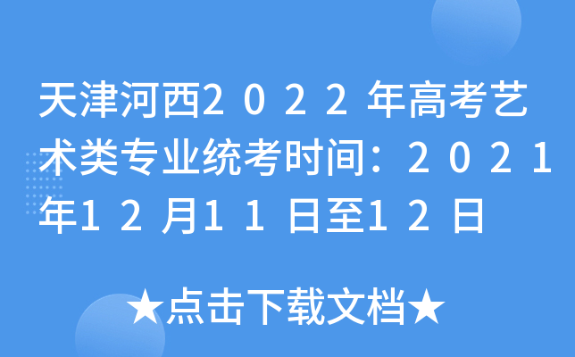 2022߿ˇg(sh)I(y)y(tng)rg2021121112