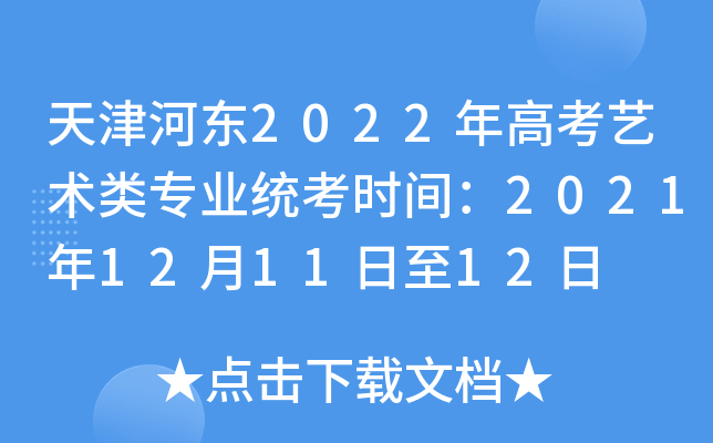 ?xn)|2022߿ˇg(sh)(li)(zhun)I(y)y(tng)r(sh)g2021121112