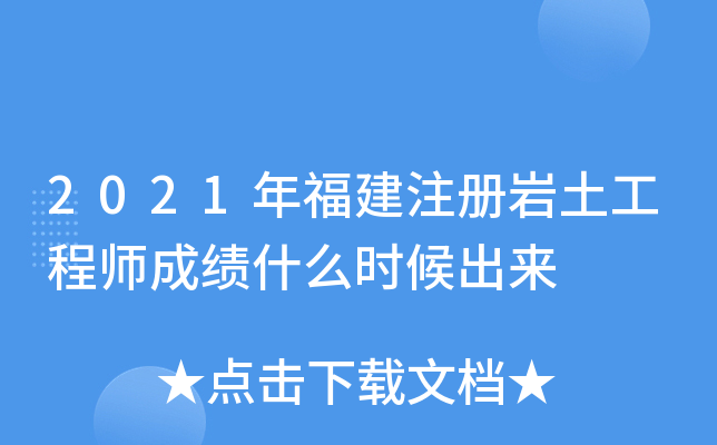 2021긣עԎr̎ɿʲôr