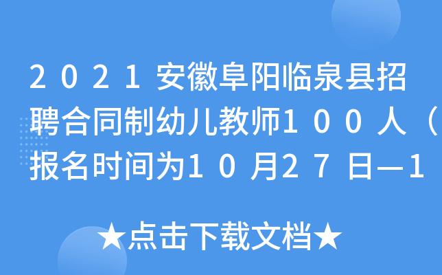2021ո(yng)RȪhƸͬ׃̎100ˣ(bo)r(sh)g1027ա1031գ