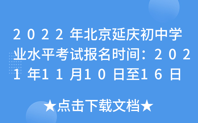 2022걱ӑcЌW(xu)I(y)ˮƽԇrg2021111016