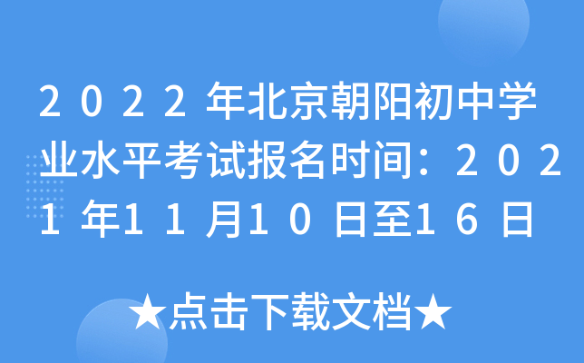 2022걱ꖳЌW(xu)I(y)ˮƽԇrg2021111016