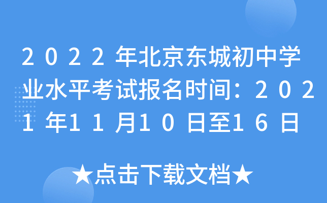 2022걱|ǳЌW(xu)I(y)ˮƽԇ(bo)r(sh)g2021111016