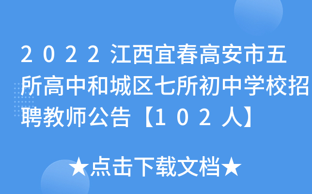 2022˴߰кͳǅ^(q)ЌW(xu)УƸ̎桾102ˡ