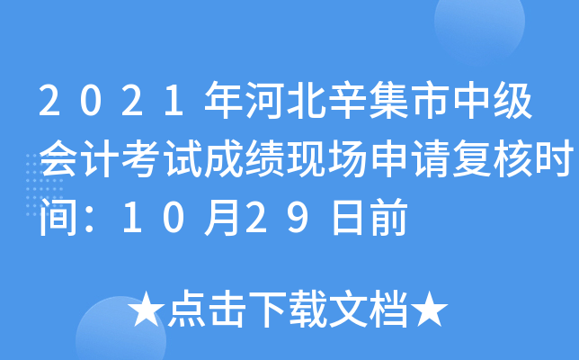 2021ӱмӋԇɿF(xin)Ոͺ˕rg1029ǰ