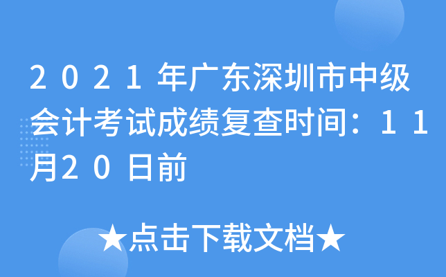 2021V|м(hu)Ӌ(j)ԇɿ(f)r(sh)g1120ǰ