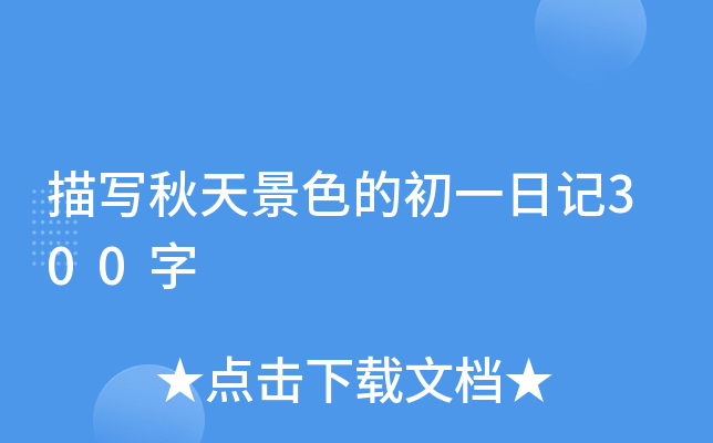 茑쾰ɫĳһӛ300