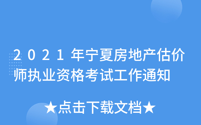 2021ꌎķخa(chn)r(ji)(zh)I(y)Yԇ֪ͨ