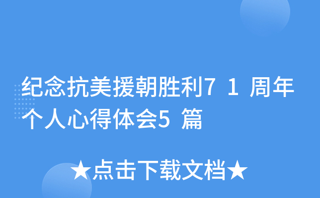 oԮ71ꂀĵw5ƪ