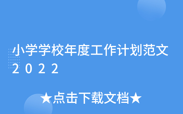 СW(xu)W(xu)УȹӋ(j)2022