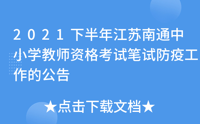 2021°꽭KͨСW(xu)̎YԇPԇ߹Ĺ