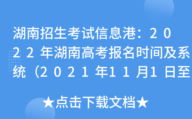 ԇϢۣ2022ϸ߿(bo)r(sh)gϵy(tng)20211119գ