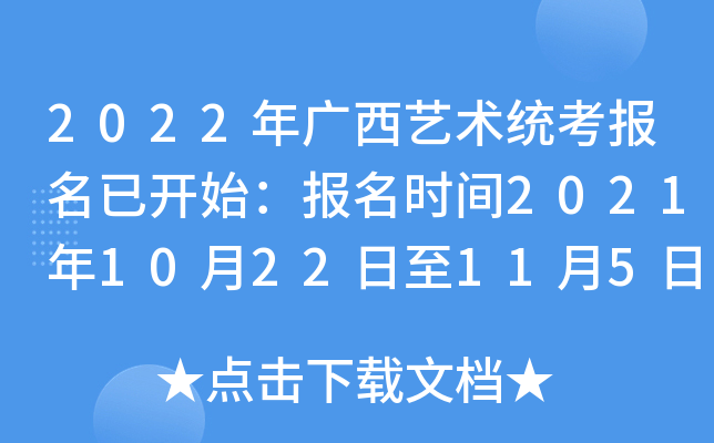 2022Vˇg(sh)y(tng)(bo)_(ki)ʼ(bo)r(sh)g20211022115 շ(w)(li)(zhun)I(y)
