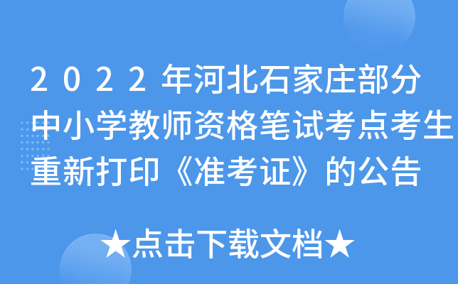2022ӱʯfСW(xu)̎YPԇc(din)´ӡ(zhn)CĹ