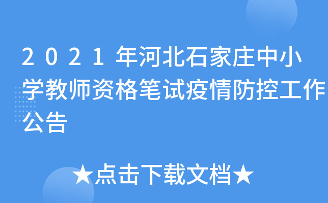 2021ӱʯfСW(xu)̎YPԇع