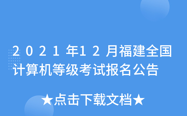 202112¸ȫӋ(j)C(j)ȼ(j)ԇ(bo)
