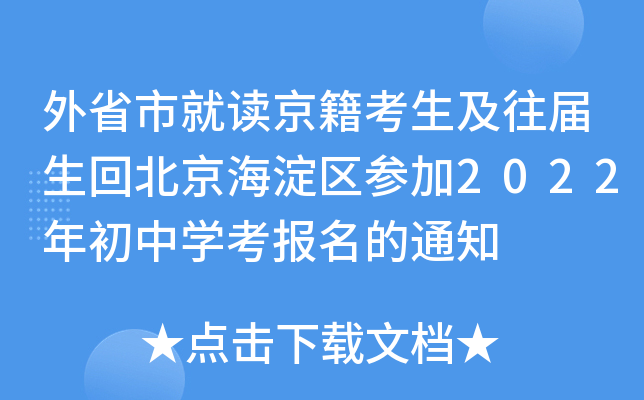 ʡоxر^(q)2022ЌW(xu)֪ͨ