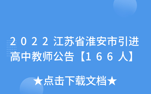 2022KʡMн̎桾166ˡ