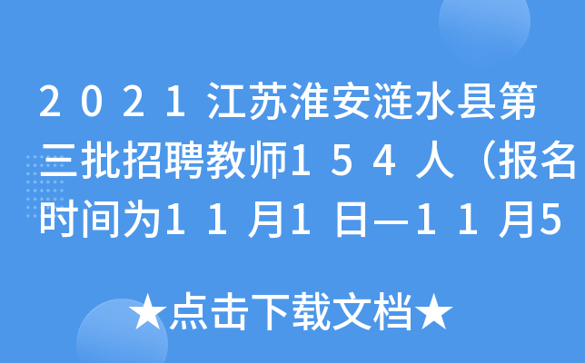 2021KiˮhƸ̎154ˣ(bo)r(sh)g111ա115գ