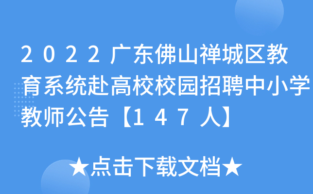 2022V|ɽUǅ^(q)ϵy(tng)УУ@ƸСW(xu)̎桾147ˡ