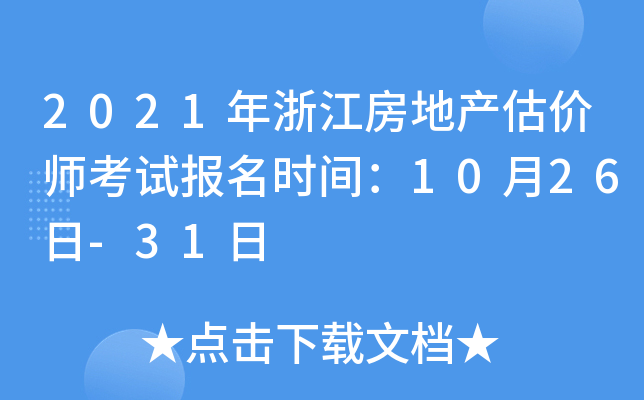 2021㽭خarԇrg1026-31
