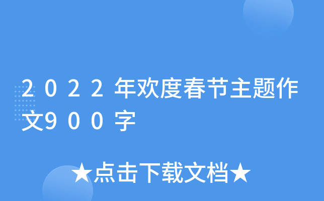 2022gȴ(ji)}900