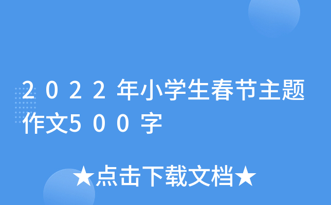 2022СW(xu)(ji)}500