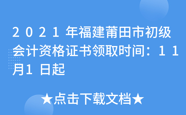 2021긣г(j)(hu)Ӌ(j)YCI(lng)ȡr(sh)g111