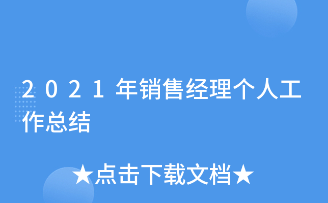 2021N۽(jng)킀˹Y(ji)