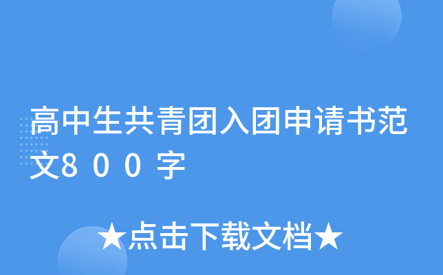 F(tun)F(tun)Ո800
