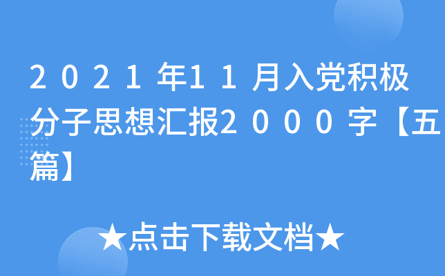 202111heO˼?yn)R(bo)2000֡ƪ