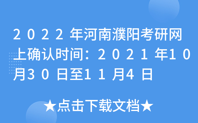 2022(yng)оW(wng)ϴ_J(rn)r(sh)g20211030114