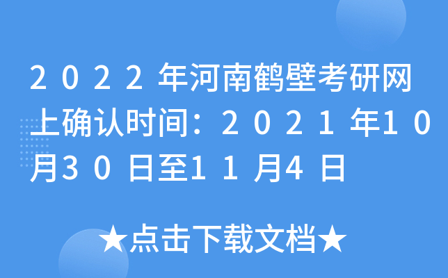 2022QڿоW(wng)ϴ_J(rn)r(sh)g20211030114