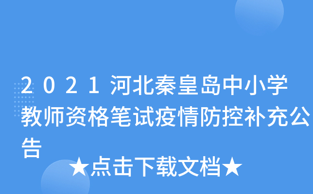 2021ӱػʍuСW(xu)̎YPԇa(b)乫
