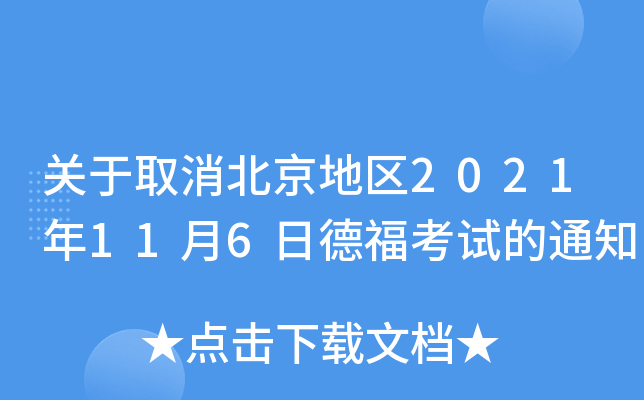 P(gun)ȡ؅^(q)2021116յ¸ԇ֪ͨ