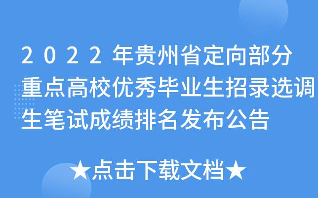 2022Fʡ򲿷c(din)У(yu)㮅I(y)x{(dio)Pԇɿl(f)