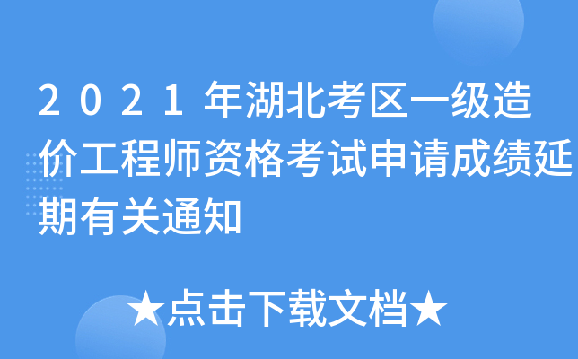 2021^(q)һ(j)r(ji)̎YԇՈ(qng)ɿ(j)P(gun)֪ͨ
