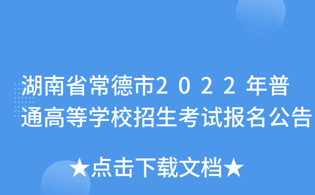 ʡ2022ͨߵȌWУԇ