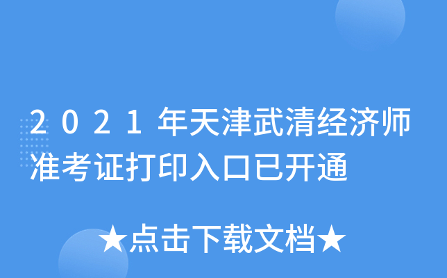 2021彛(jng)ʿCӡ_ͨ