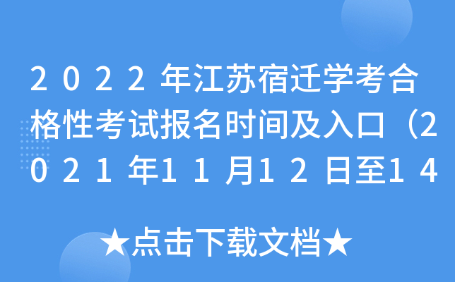 2022꽭KwW(xu)ϸԿԇ(bo)r(sh)gڣ2021111214գ