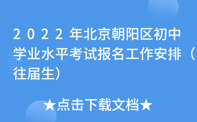 2022걱ꖅ^(q)ЌW(xu)I(y)ˮƽԇ(bo)ţ