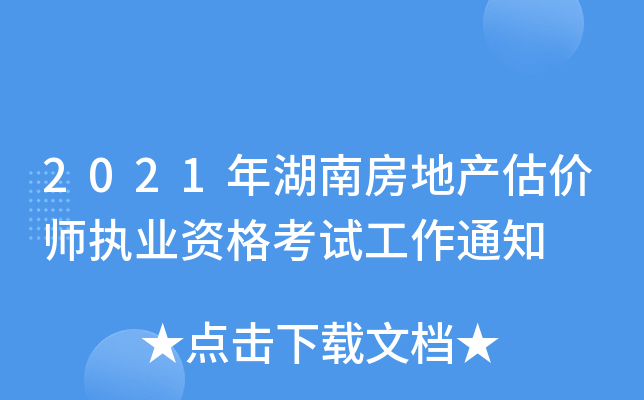 2021Ϸخa(chn)r(zh)I(y)Yԇ֪ͨ