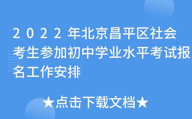 2022걱ƽ^(q)ӳЌW(xu)I(y)ˮƽԇ