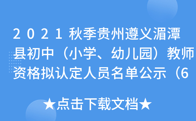 2021＾Fx̶hУСW(xu)׃@̎YMJ(rn)ˆTιʾ66)