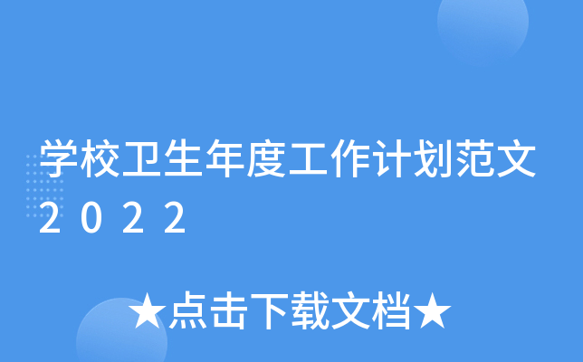W(xu)Уl(wi)ȹӋ(j)2022
